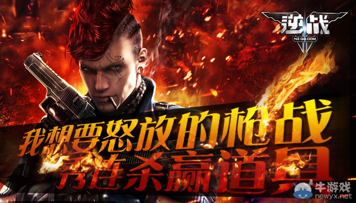 《逆戰(zhàn)》我想要怒放的槍戰(zhàn)秀連殺贏道具活動(dòng)