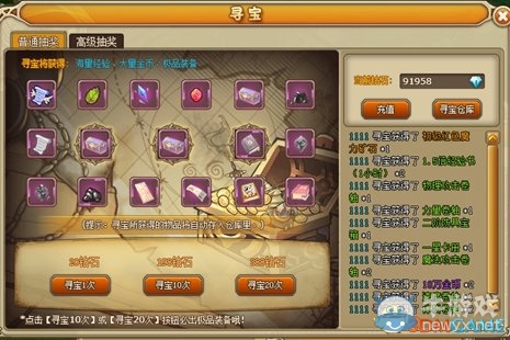 《RO仙境物語》尋寶系統(tǒng)玩法介紹