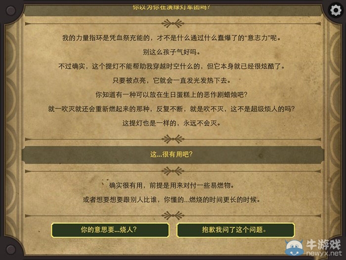 《生命線2》中文版通關(guān)攻略