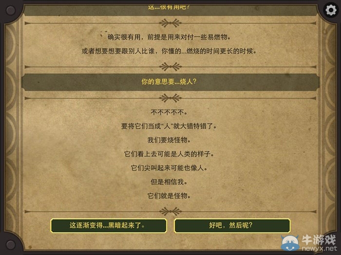 《生命線2》中文版通關(guān)攻略