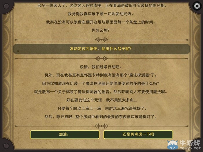 《生命線2》中文版通關(guān)攻略