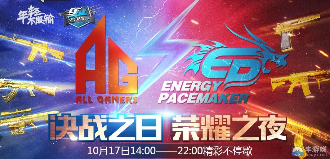 CFPL S7決賽活動 簽到8天抽“永久王者之心”