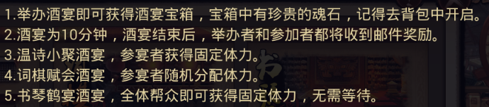 《瑯琊榜》手游幫派系統(tǒng)介紹