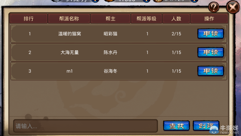 《瑯琊榜》手游幫派系統(tǒng)介紹