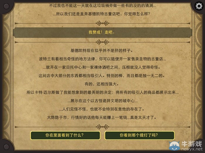 《生命線2》中文版通關(guān)攻略