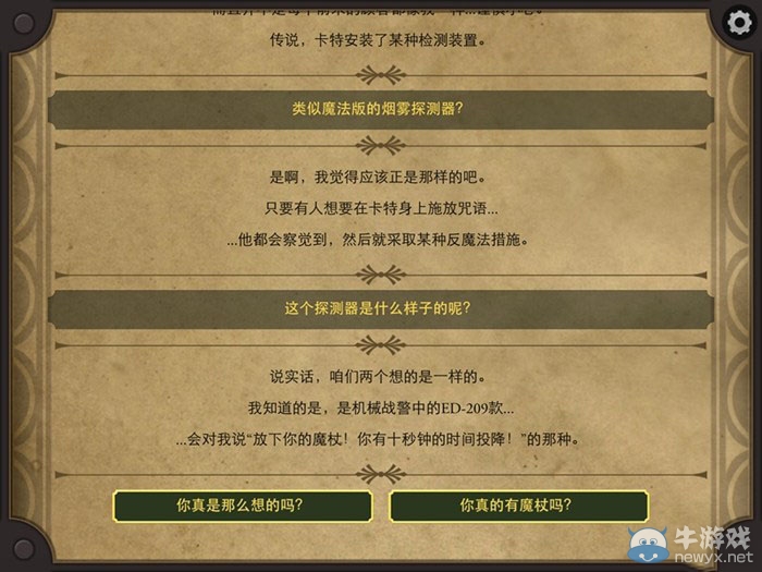 《生命線2》中文版通關(guān)攻略