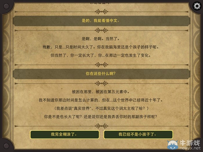 《生命線2》中文版通關(guān)攻略