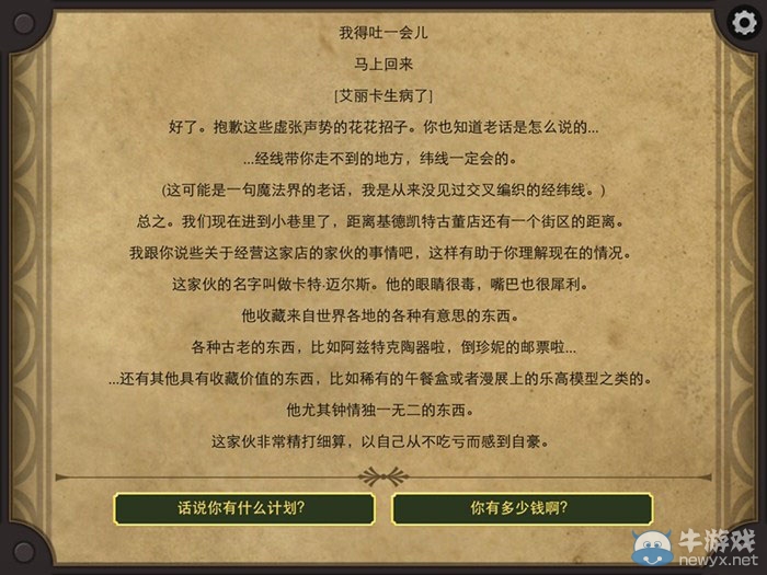 《生命線2》中文版通關(guān)攻略