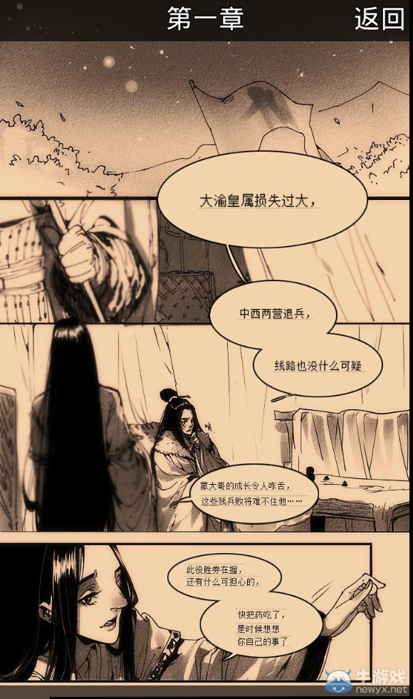 《瑯琊榜》手游英雄志系統(tǒng)介紹