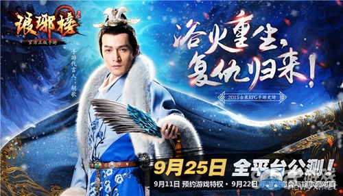 《瑯琊榜》手游六大進階系統(tǒng)介紹