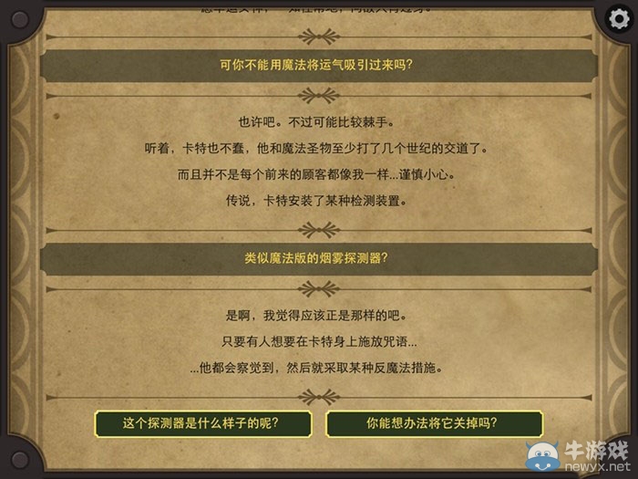 《生命線2》中文版通關(guān)攻略
