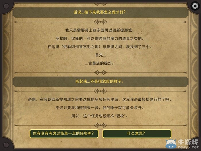 《生命線2》中文版通關(guān)攻略