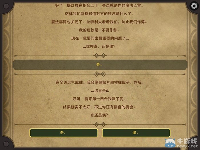 《生命線2》中文版通關(guān)攻略