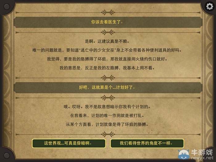 《生命線2》中文版通關(guān)攻略