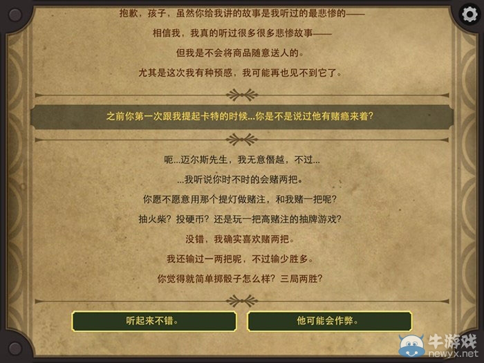 《生命線2》中文版通關(guān)攻略