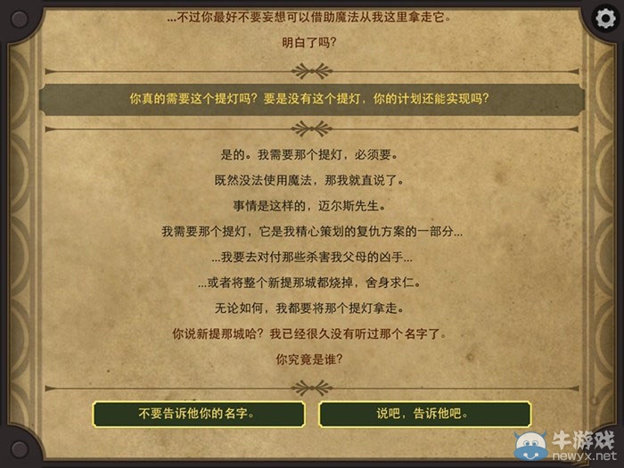 《生命線2》中文版通關(guān)攻略