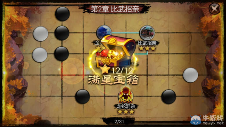《瑯琊榜》手游戰(zhàn)場(chǎng)系統(tǒng)介紹