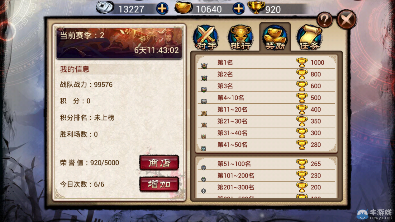 《瑯琊榜》手游論劍系統(tǒng)介紹