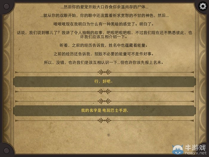 《生命線2》中文版通關(guān)攻略