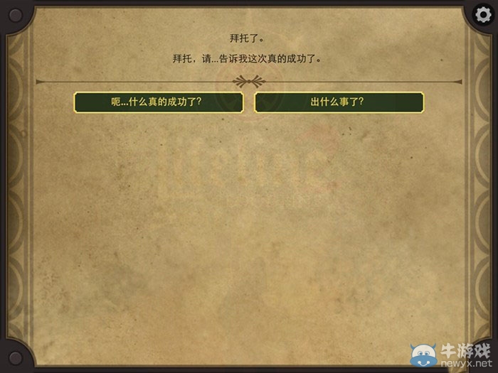 《生命線2》中文版通關(guān)攻略