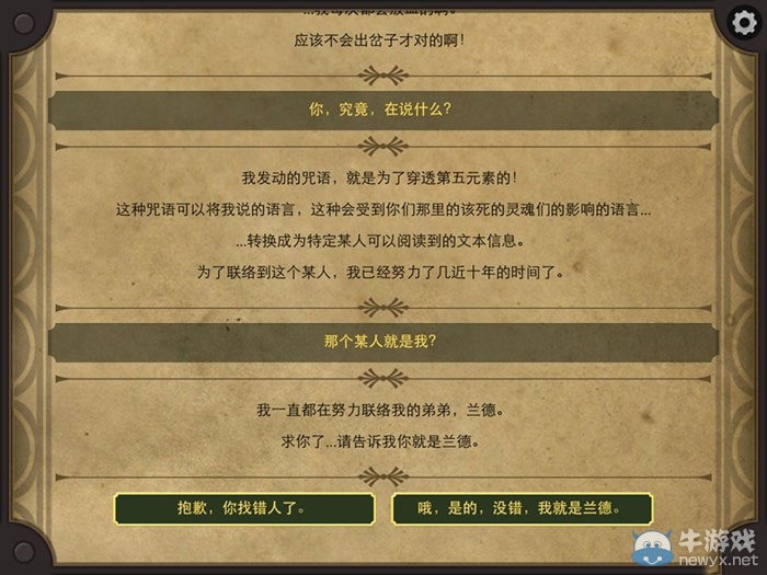 《生命線2》中文版通關(guān)攻略