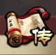 《瑯琊榜》手游英雄志系統(tǒng)介紹