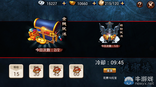 《瑯琊榜》手游試煉系統(tǒng)介紹