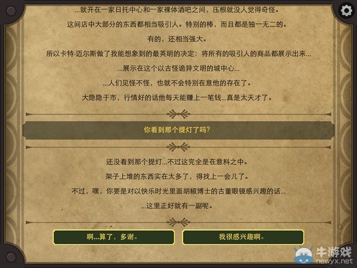 《生命線2》中文版通關(guān)攻略