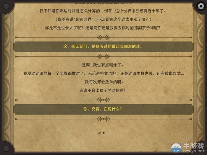 《生命線2》中文版通關(guān)攻略