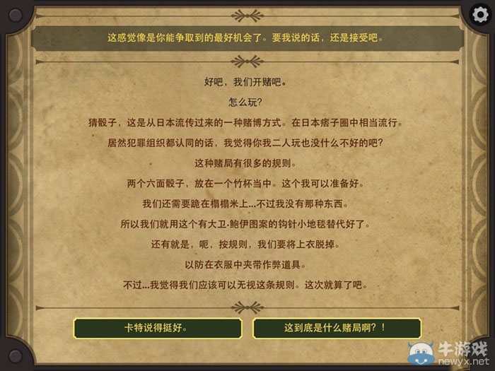 《生命線2》中文版通關(guān)攻略