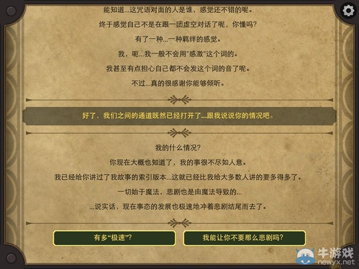《生命線2》中文版通關(guān)攻略