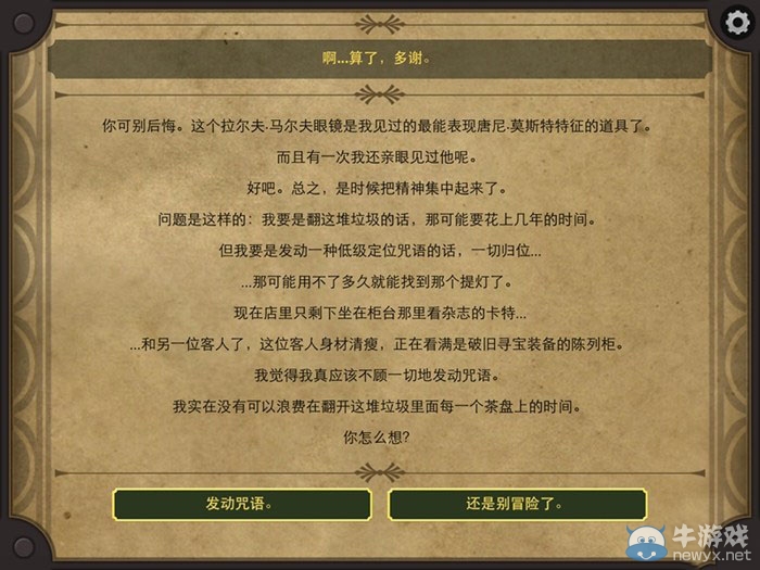 《生命線2》中文版通關(guān)攻略