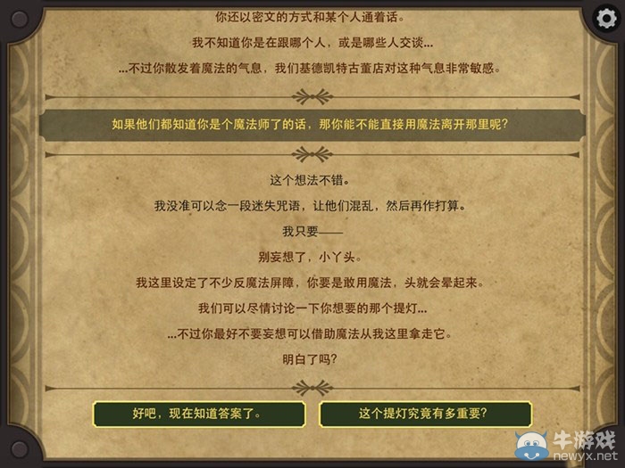 《生命線2》中文版通關(guān)攻略
