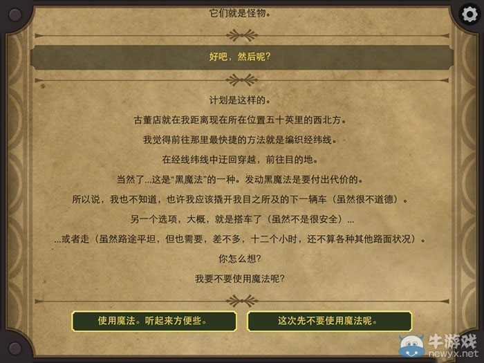 《生命線2》中文版通關(guān)攻略