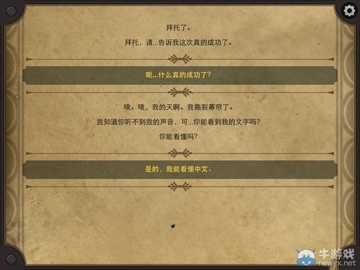 《生命線2》中文版通關(guān)攻略