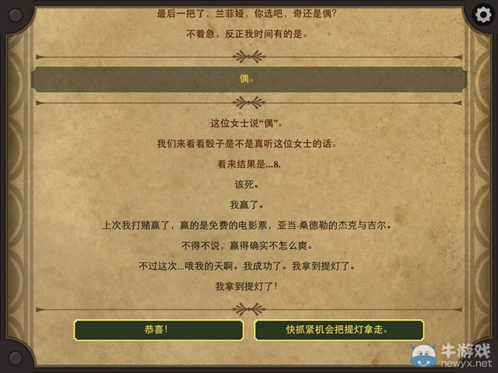 《生命線2》中文版通關(guān)攻略