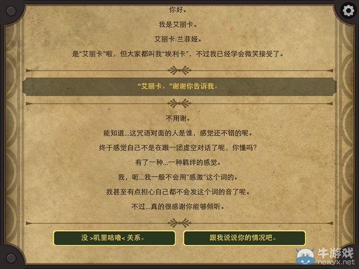 《生命線2》中文版通關(guān)攻略