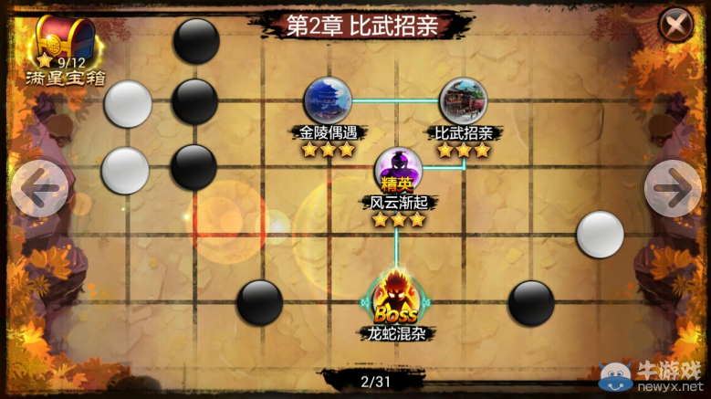 《瑯琊榜》手游戰(zhàn)場(chǎng)系統(tǒng)介紹