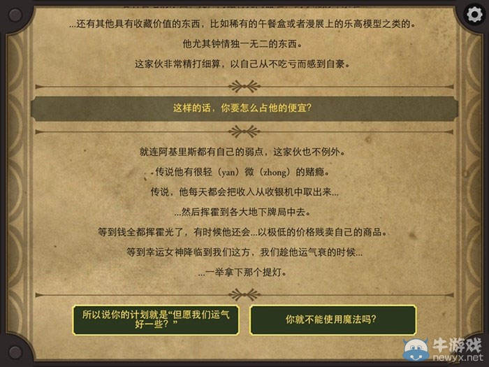 《生命線2》中文版通關(guān)攻略