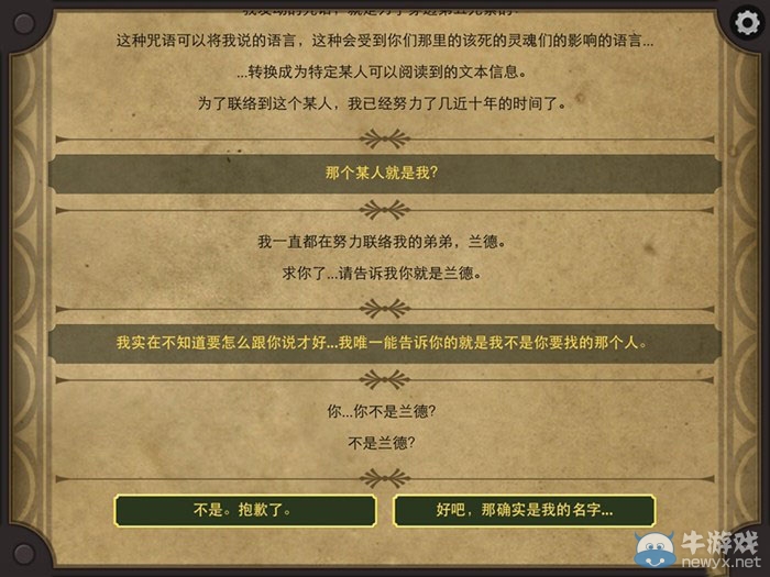 《生命線2》中文版通關(guān)攻略