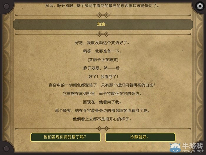 《生命線2》中文版通關(guān)攻略