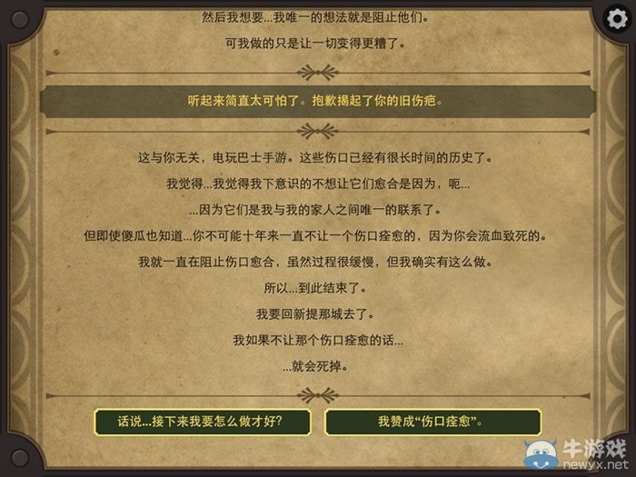 《生命線2》中文版通關(guān)攻略