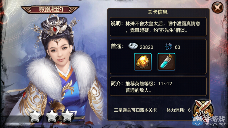 《瑯琊榜》手游戰(zhàn)場(chǎng)系統(tǒng)介紹