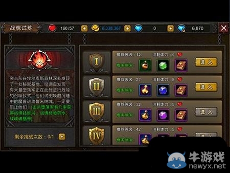 《超級地城之光》戰(zhàn)魂試煉怎么玩