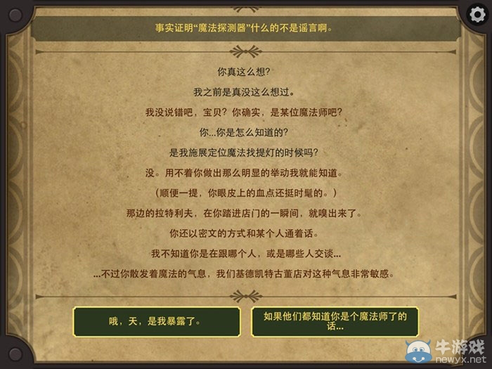 《生命線2》中文版通關(guān)攻略
