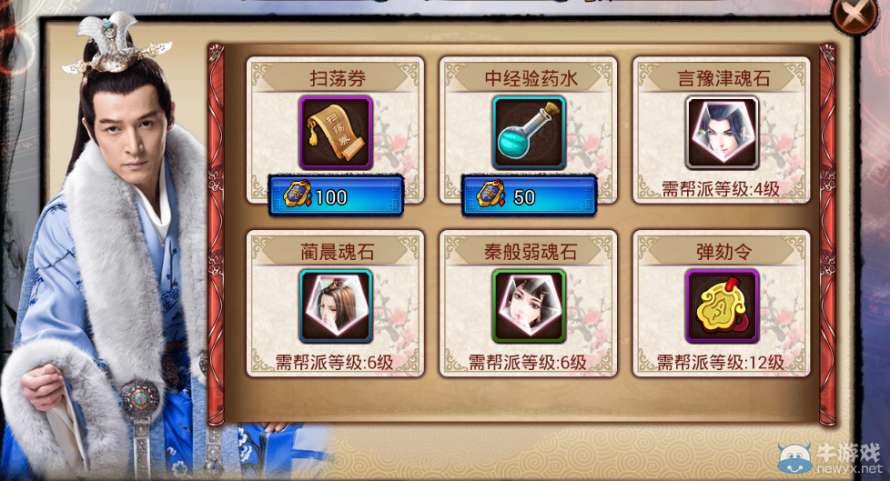 《瑯琊榜》手游幫派系統(tǒng)介紹