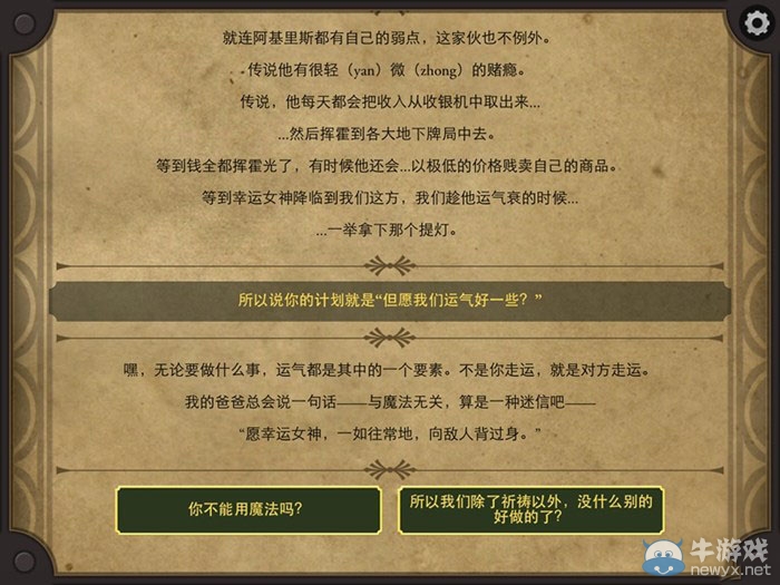 《生命線2》中文版通關(guān)攻略