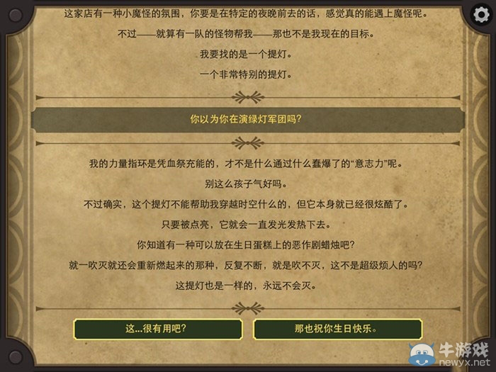《生命線2》中文版通關(guān)攻略