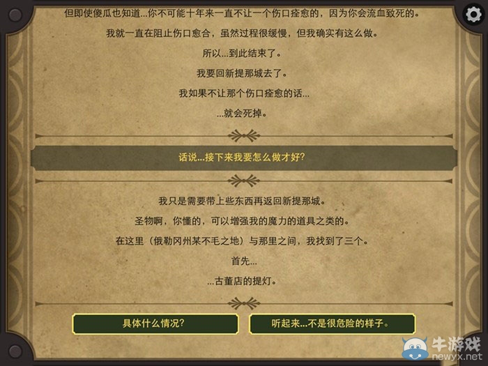 《生命線2》中文版通關(guān)攻略