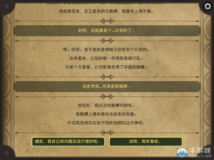 《生命線2》中文版通關(guān)攻略